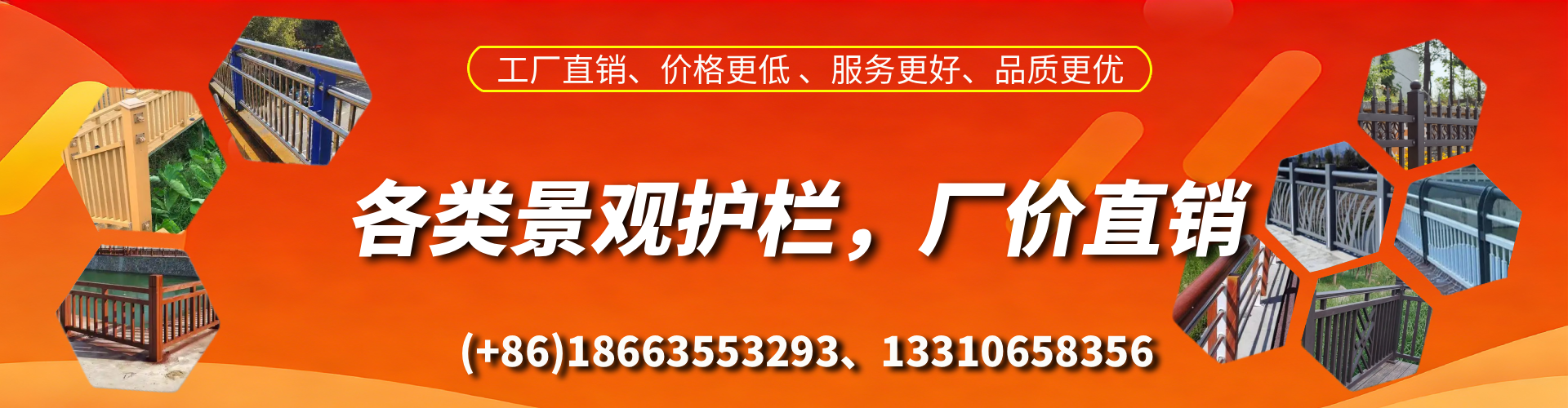 吉林景观护栏生产厂家